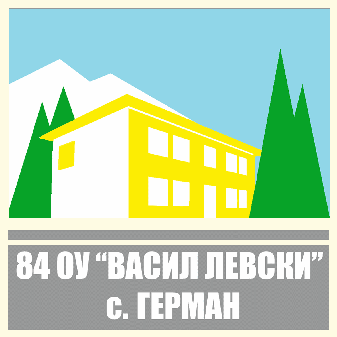GRUNDSCHULE VASIL LEVSKI IN GERMAN GRUNDSCHULE VASIL LEVSKI IN GERMAN